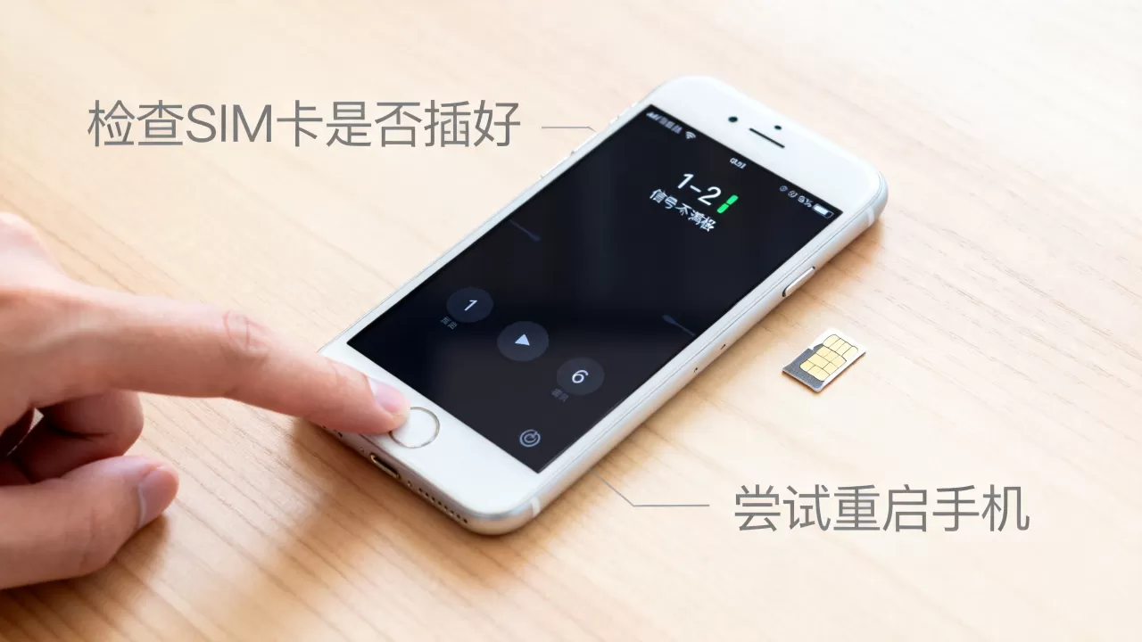 iphone6信号不满格怎么办，iphone6信号差