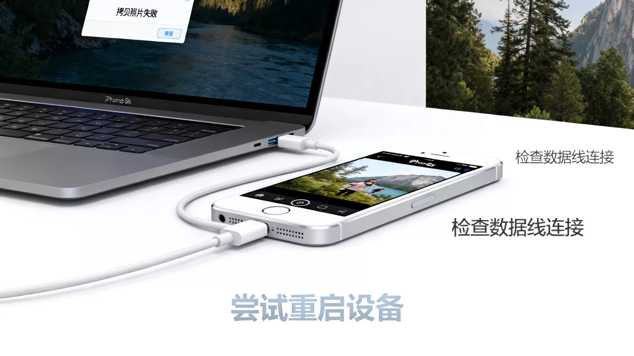 iphone5s拷贝照片失败怎么办，iphone5s拷贝照片