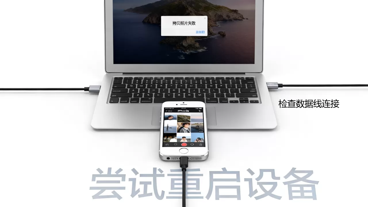 iphone5s拷贝照片失败怎么办，iphone5s拷贝照片