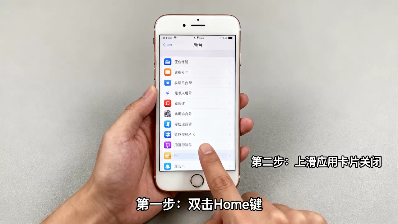 iphone6 plus怎么关闭后台应用，iphone6 plus关闭后台程序