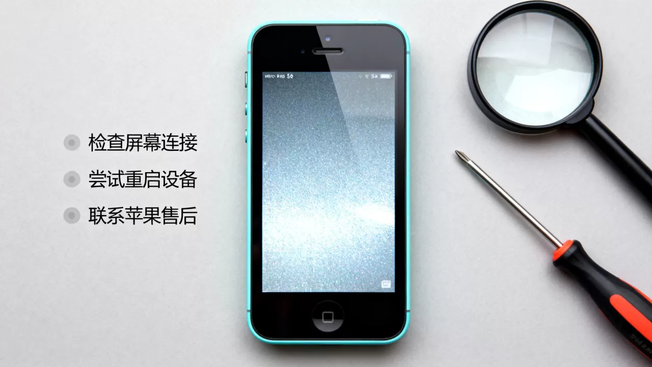 iphone5c闪屏怎么回事，iphone5c闪屏怎么解决