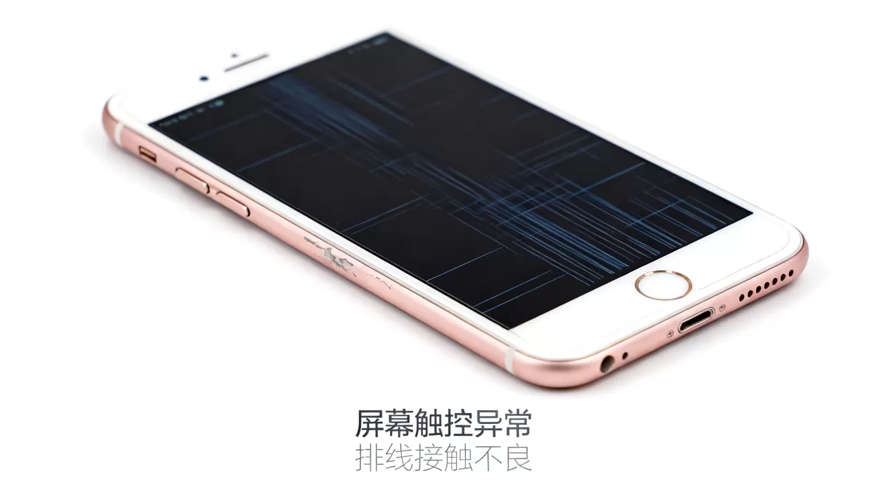 iphone6plus屏幕乱跳怎么回事，iphone6plus屏幕失灵