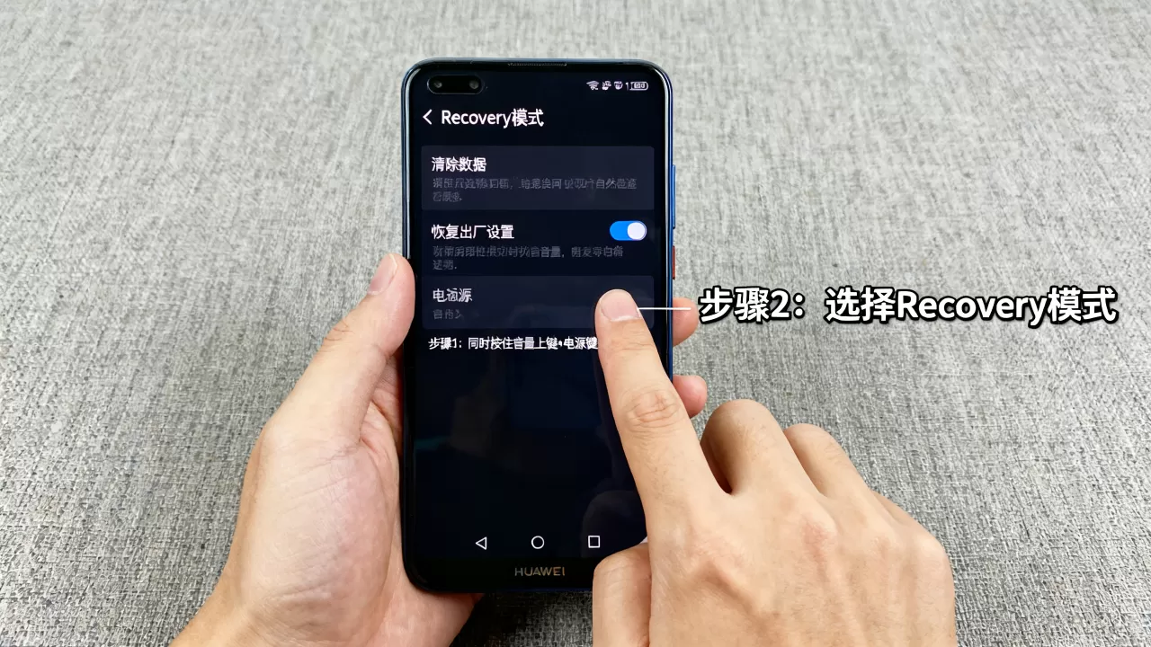 华为刷机快捷键是什么，华为手机刷机方法
