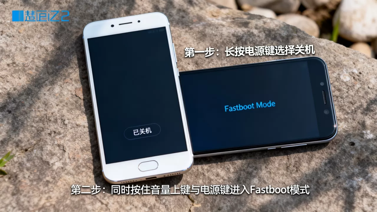 魅蓝2关机刷机教程，魅蓝2如何进入刷机模式