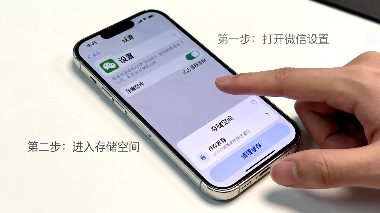 iphone微信缓存怎么清理，iphone微信清理缓存方法