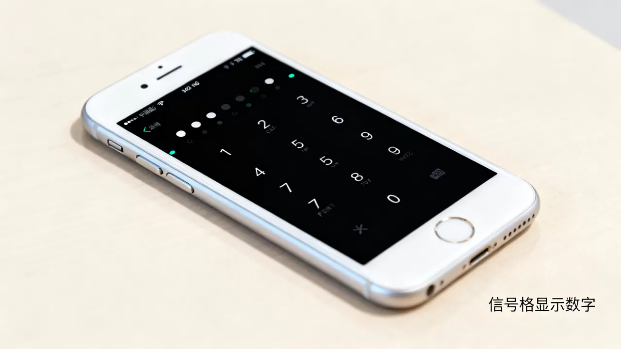 iphone6信号变数字怎么办？iPhone6信号格显示数字原因