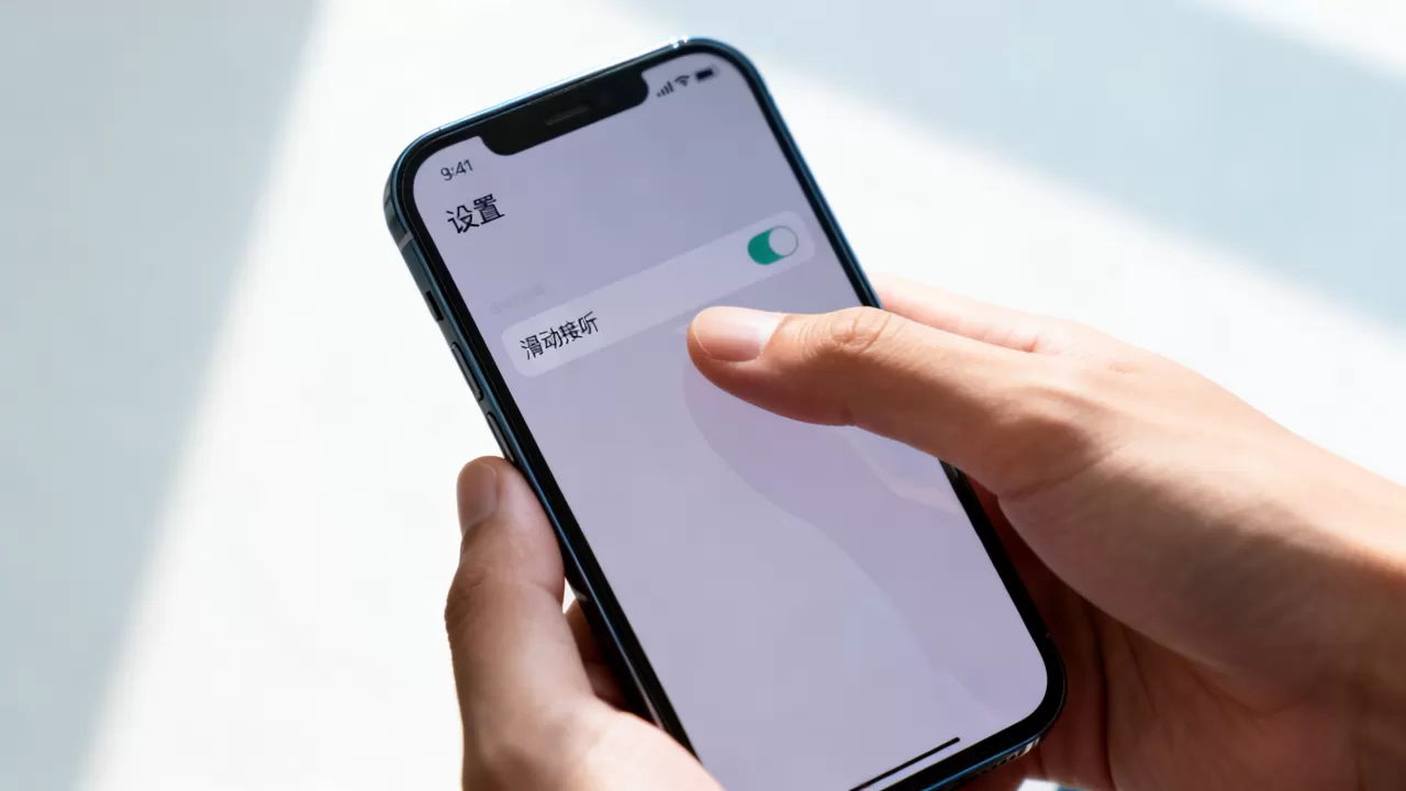 iphone接电话设置滑动，iphone怎么设置滑动接听