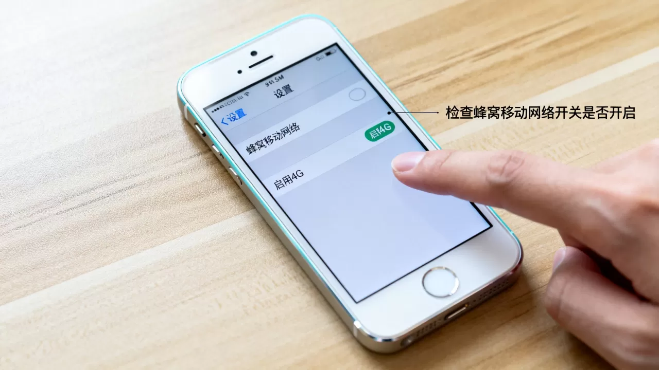 iphone5c网络设置打不开怎么办，iphone5c网络设置