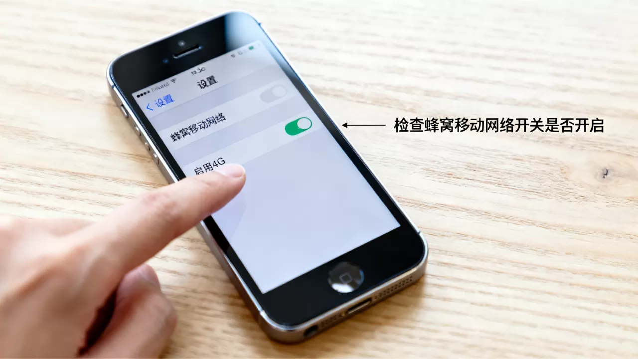 iphone5c网络设置打不开怎么办，iphone5c网络设置