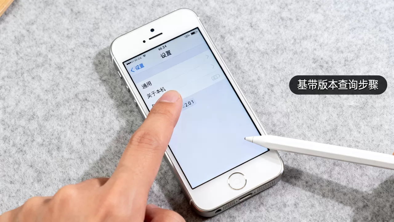iphone5s基带版本怎么查，iphone5s基带版本