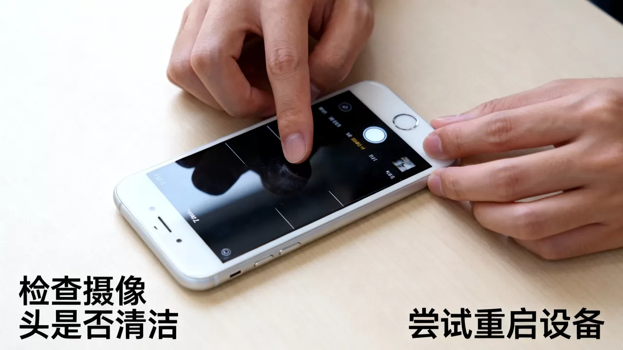 iphone7plus拍照闪屏怎么办，iphone7plus拍照黑屏