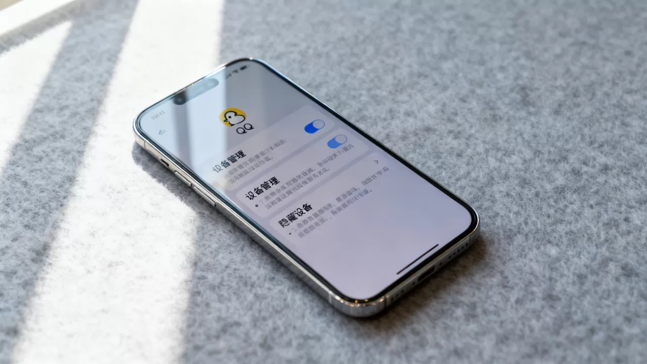 QQ如何不显示iPhone，QQ隐藏iPhone设备