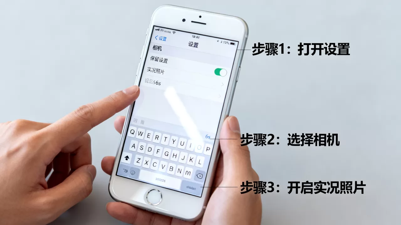 iphone6s拍照live怎么开启，iphone6s拍照live功能在哪里