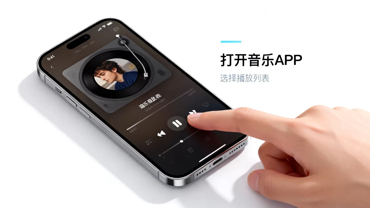 iphone手机音乐播放器怎么用，iphone手机音乐播放器