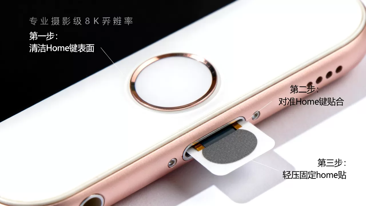 iphone6s home贴怎么贴，iphone6s home贴教程