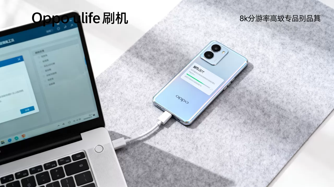 oppo ulike2 刷机