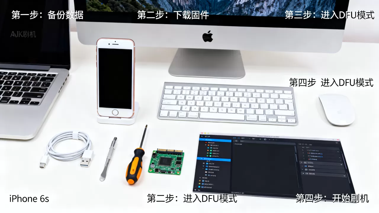 苹果6s如何刷机？苹果6s刷机教程