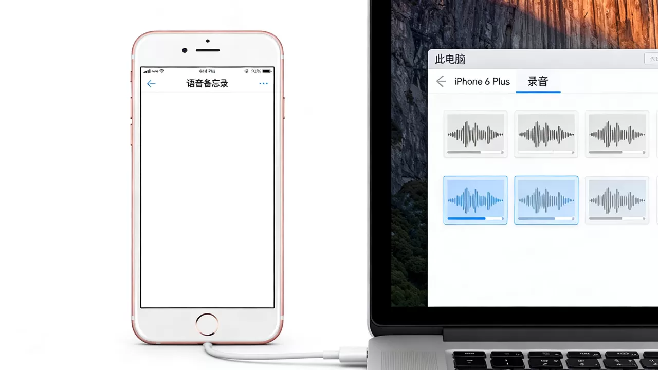 iphone6plus录音在哪，iphone6plus录音文件在哪里