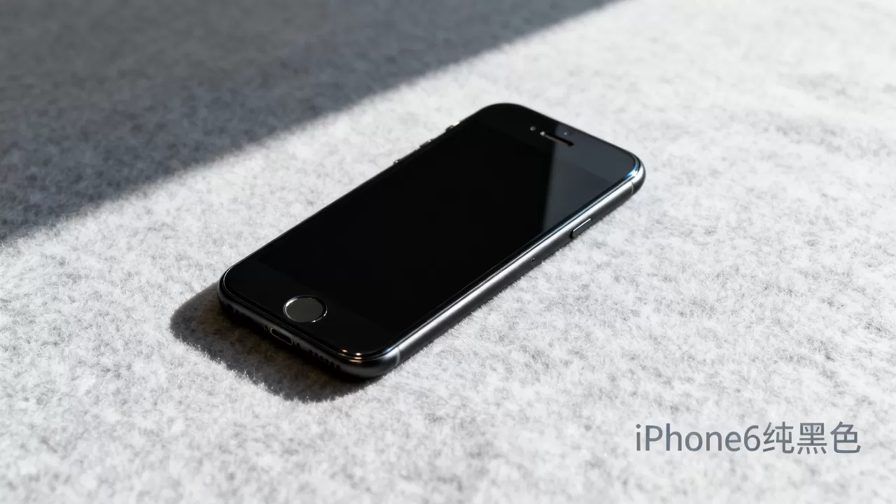 iphone6纯黑色多少钱，iphone6纯黑色