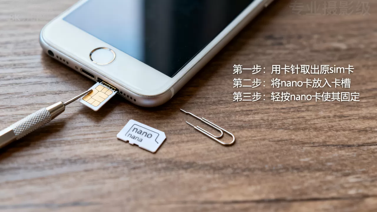 iphone6换小卡，iphone6改nano卡教程