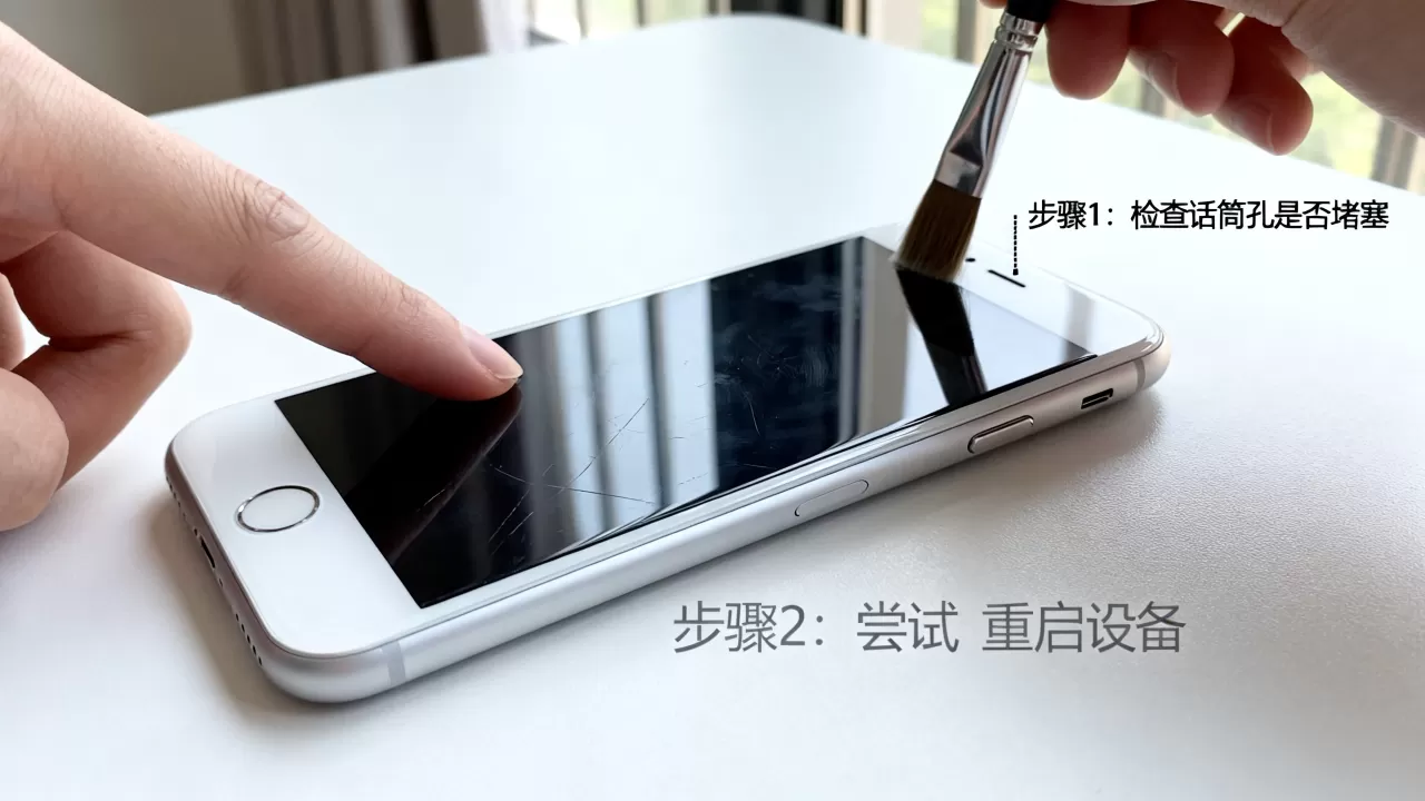 iphone 7 plus声音话筒没声音怎么办，iphone 7 plus声音话筒