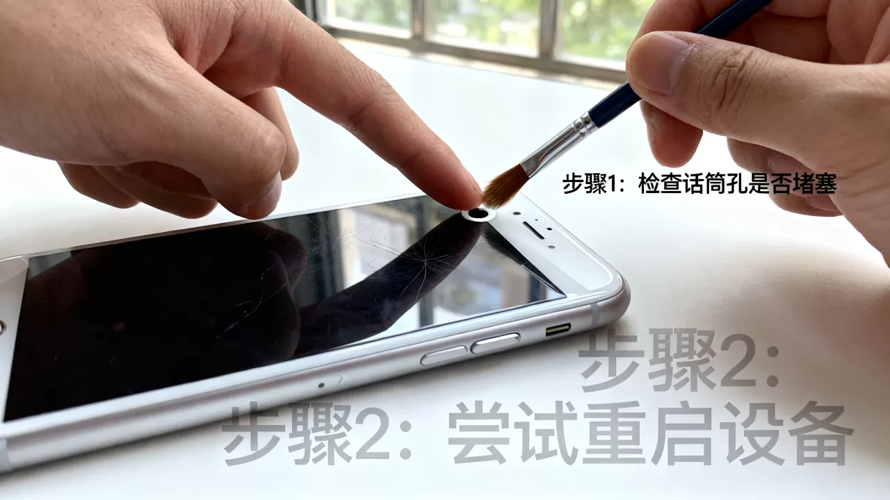 iphone 7 plus声音话筒没声音怎么办，iphone 7 plus声音话筒