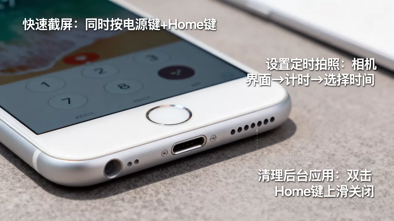iphone7小技巧