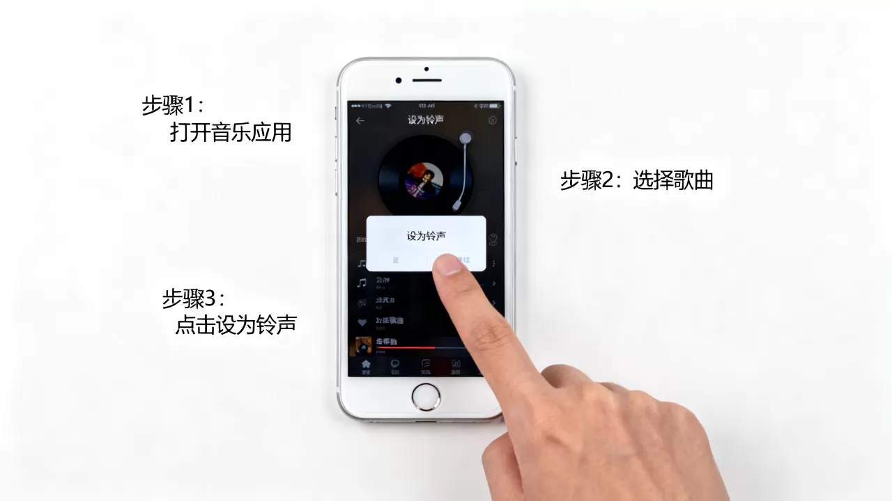 iphone怎么把歌曲设为铃声，iphone设置铃声