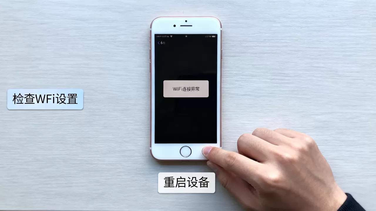 iphone6 wifi死机怎么办？iphone6 wifi死机重启解决