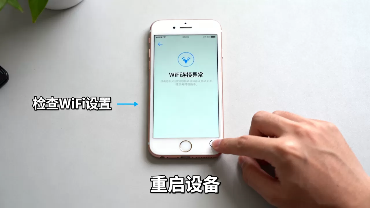 iphone6 wifi死机怎么办？iphone6 wifi死机重启解决