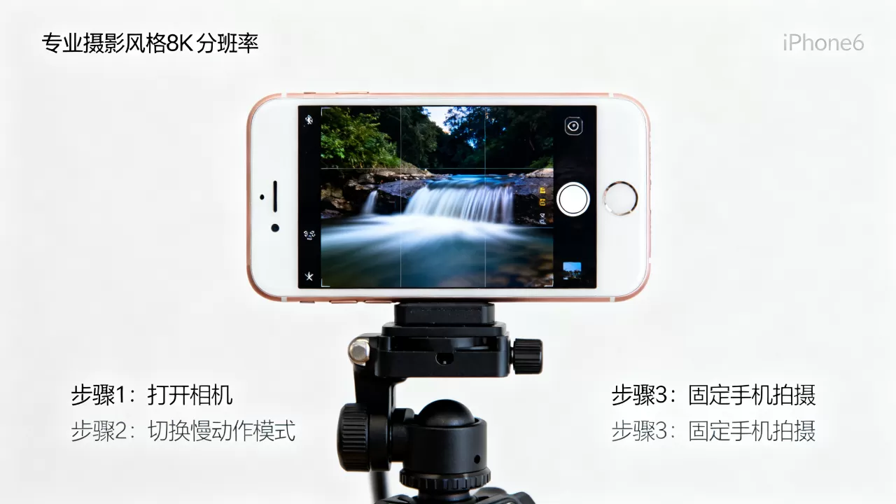 iphone6怎么拍长曝光，iphone6长曝光教程