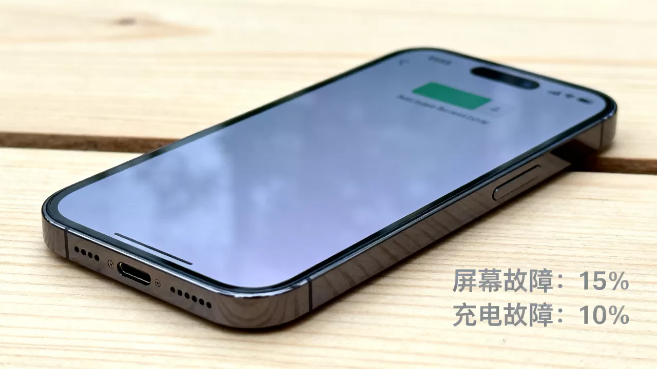 iphone故障率高吗，iphone故障率