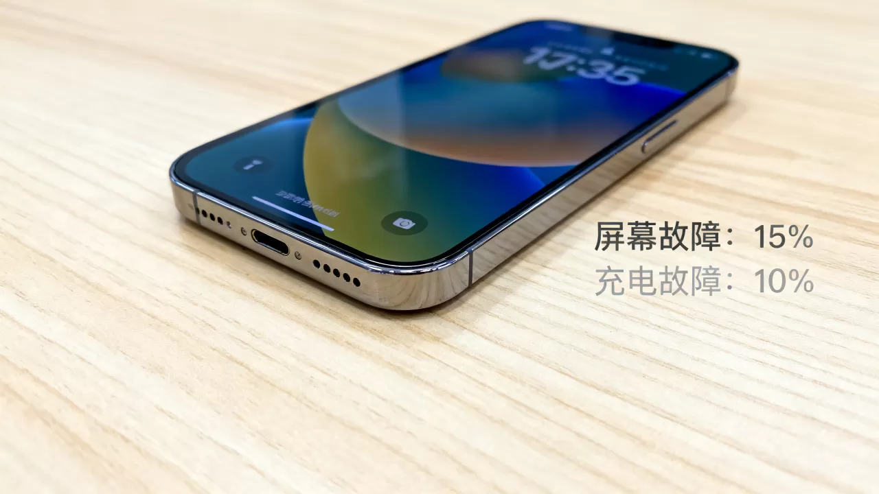 iphone故障率高吗，iphone故障率