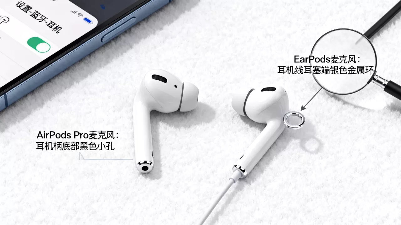 iphone耳机麦在哪里，苹果耳机麦克风位置