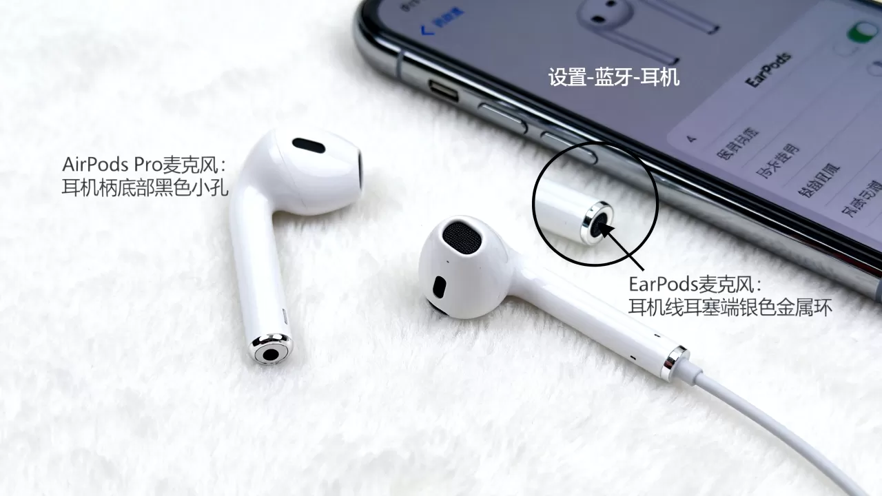 iphone耳机麦在哪里，苹果耳机麦克风位置