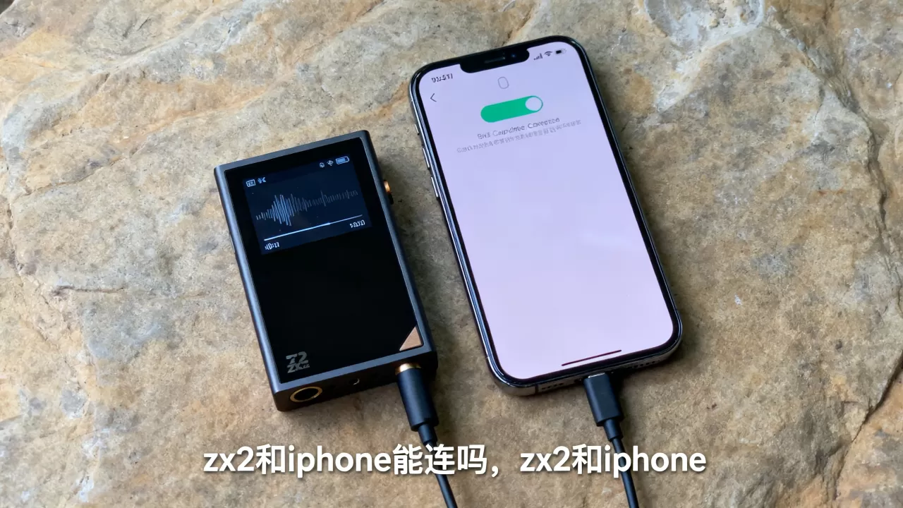 zx2和iphone能连吗，zx2和iphone