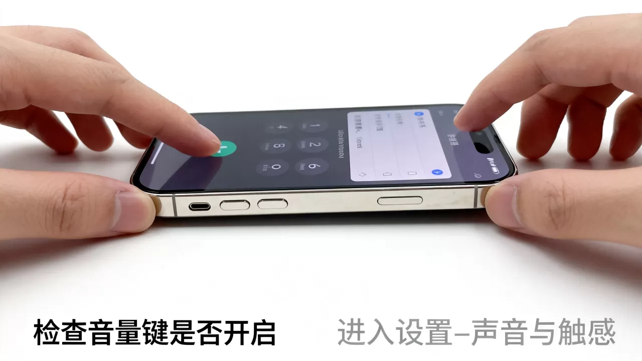 iphone只有来电有声音，iphone通话没声音怎么解决