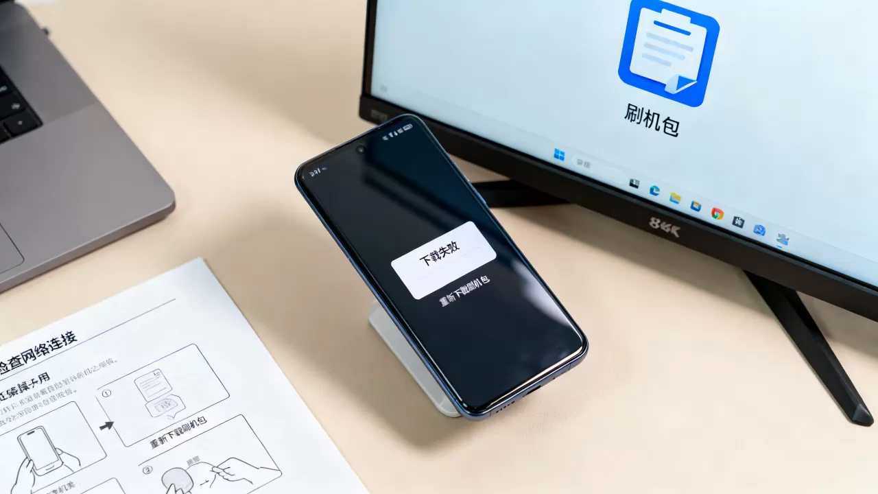 {jk13刷机包}下载失败怎么办，刷机包