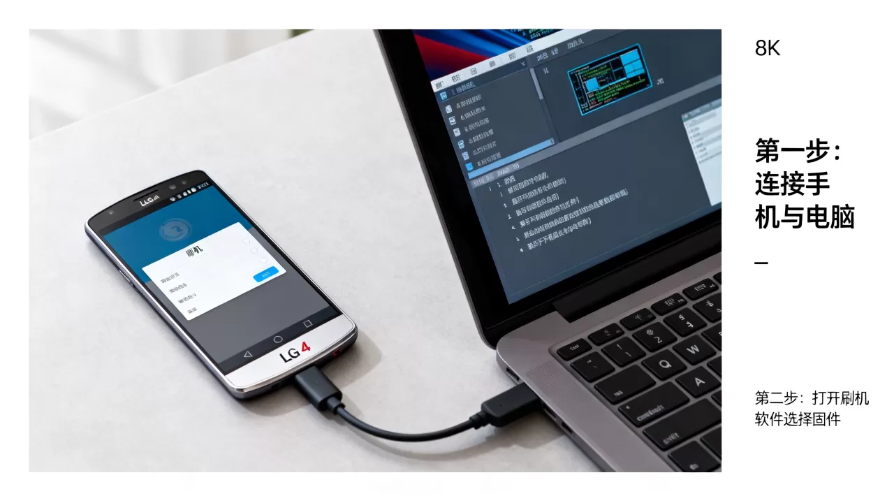 lgg4刷机教程，lgg4刷机失败怎么办