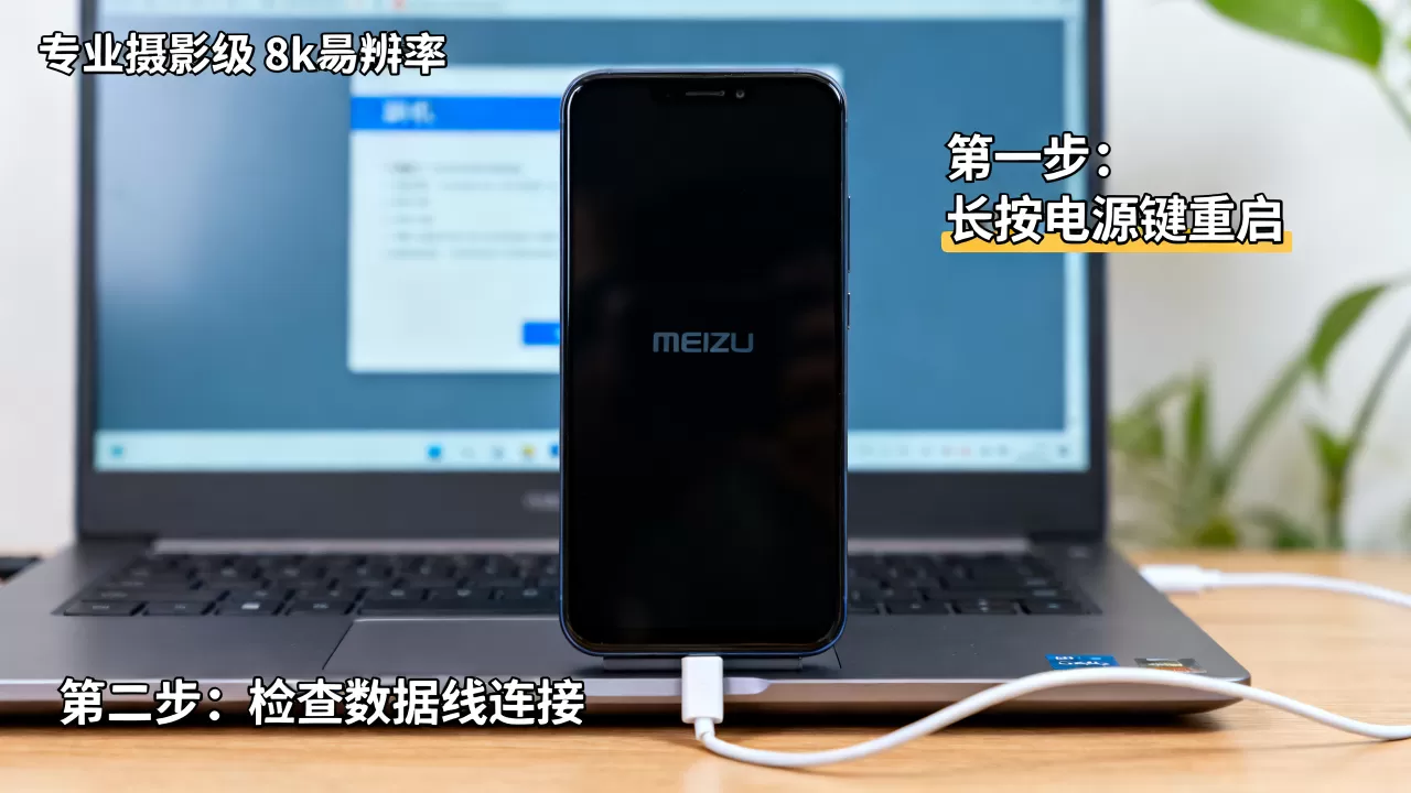 魅族刷完机黑屏怎么办，魅族刷机黑屏