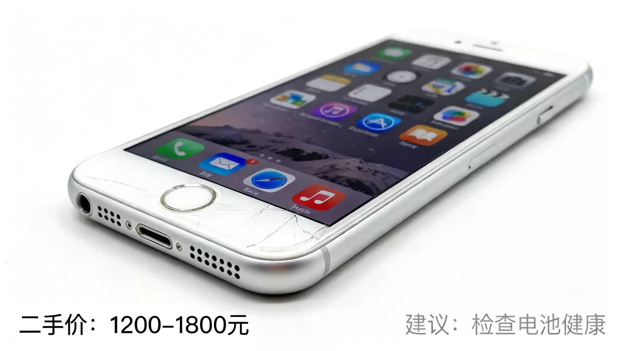 iphone6s价位多少？iphone6s二手价格及购买建议