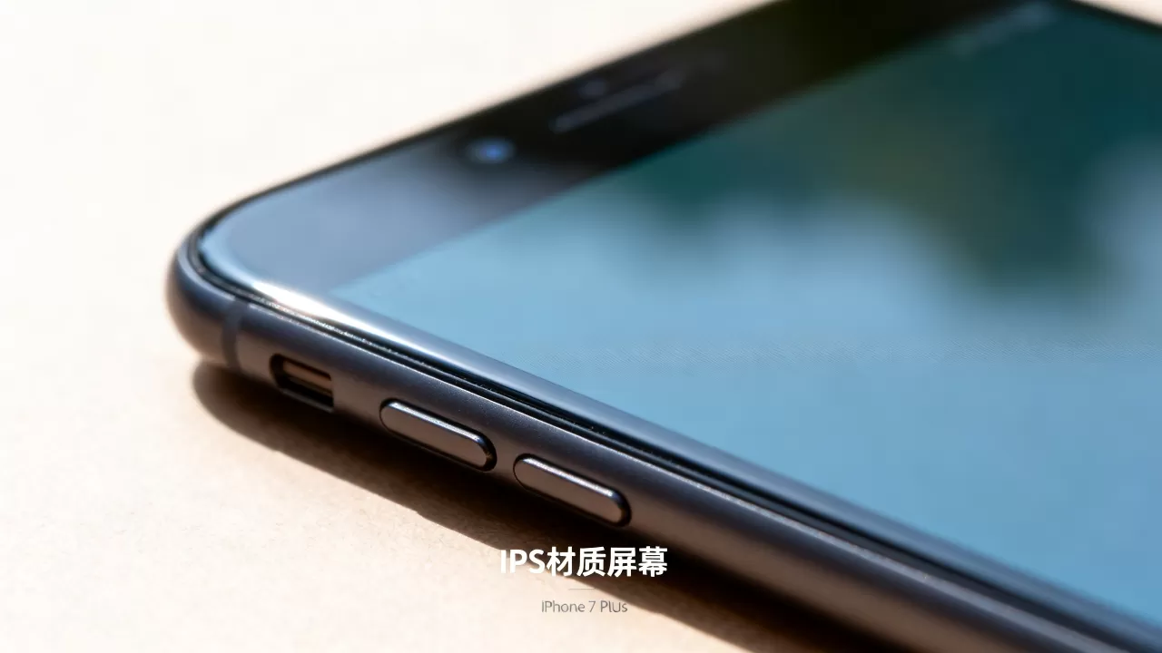 iphone 7 plus屏幕材质是什么，iphone 7 plus屏幕材质