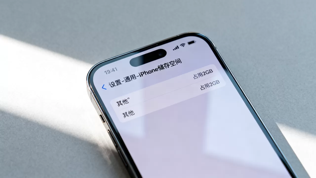 iphone其他2g是什么，iphone其他2g怎么解决