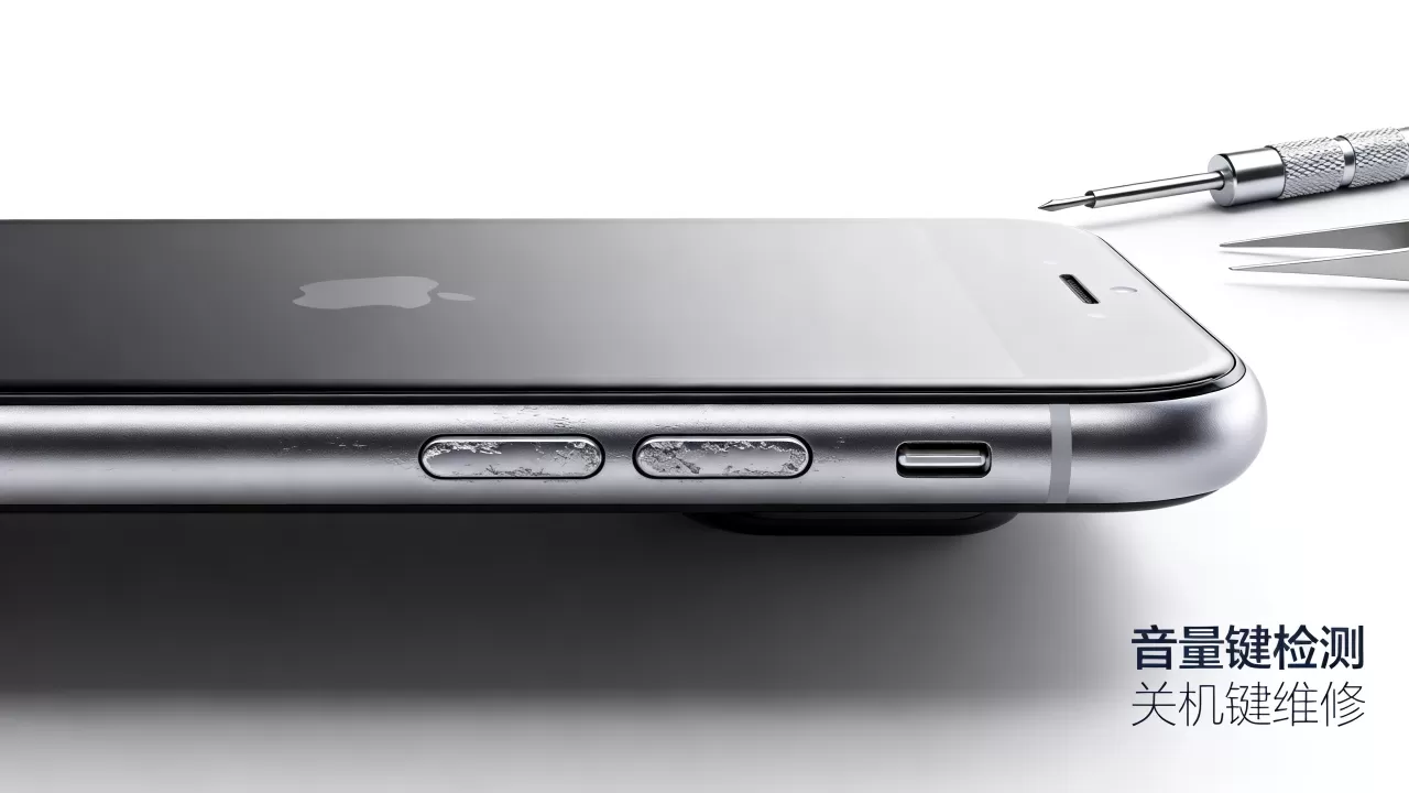 iphone音量键关机键失灵怎么修？iphone音量键坏了怎么办