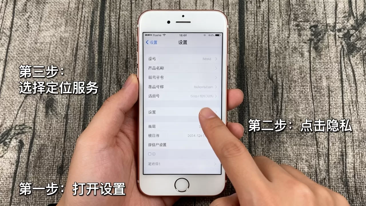 iphone 6怎么打开定位，iphone6开启定位服务方法