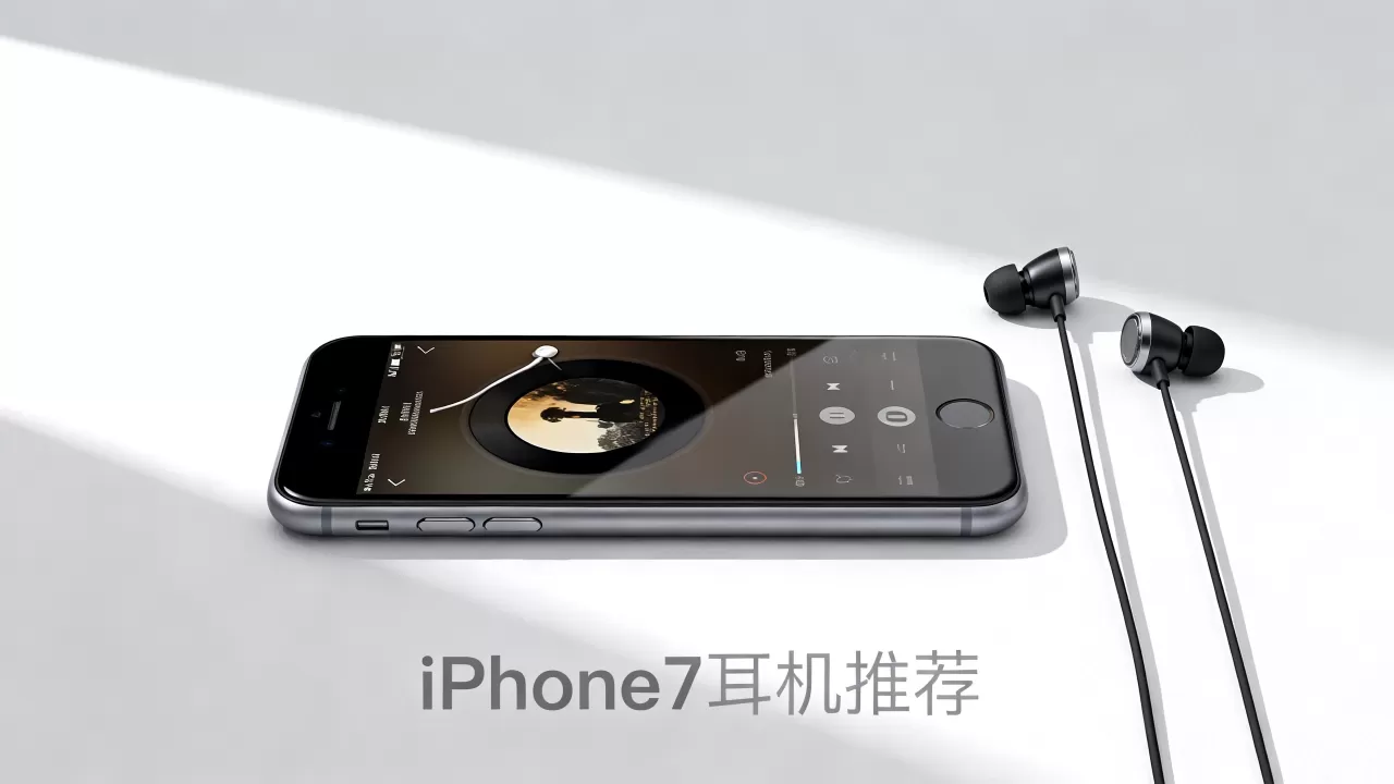 iphone7 耳机推荐，iphone7 用什么耳机好