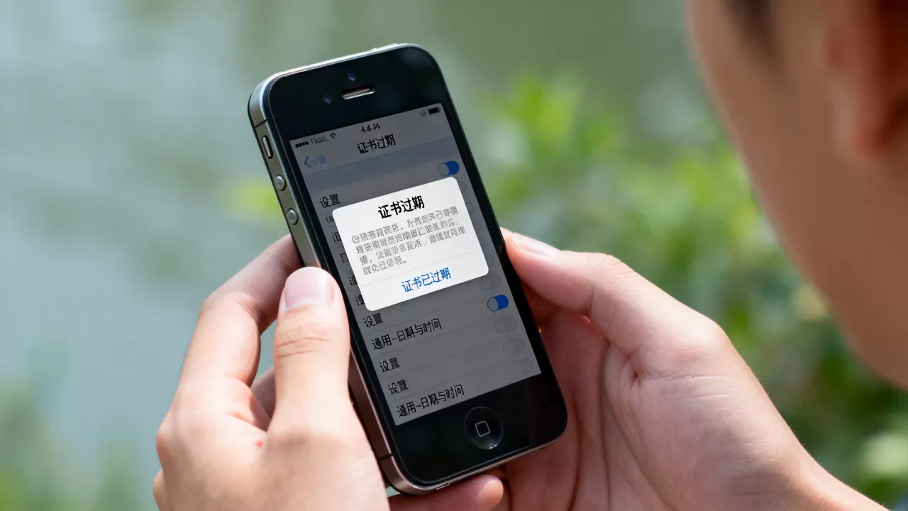iphone4s证书过期怎么办，iphone4s证书