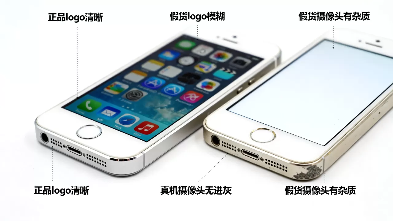 iphone5s假货怎么辨别真假，iphone5s假货