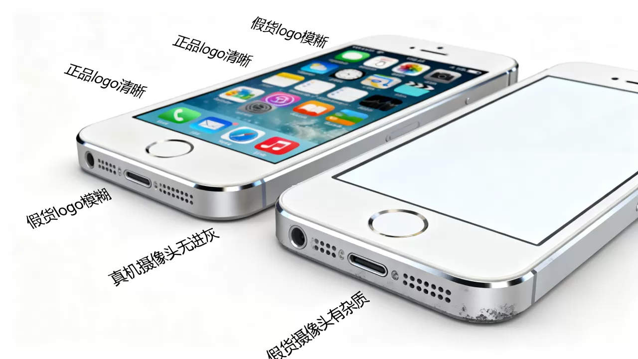 iphone5s假货怎么辨别真假，iphone5s假货