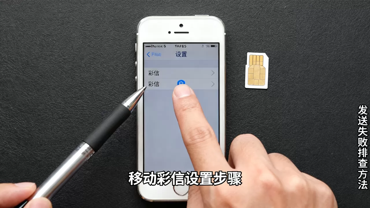 iphone5移动彩信怎么设置？iphone5移动彩信无法发送怎么办